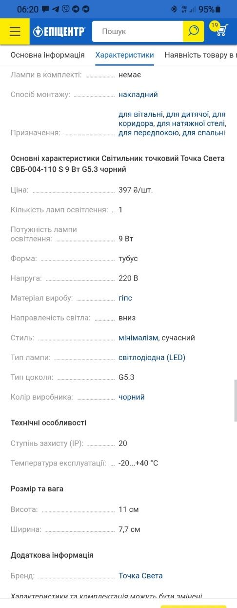 Світильник точковий накладний гіпсовий чорний