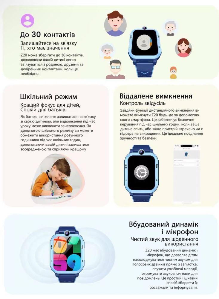 Дитячий smart-годинник Blackview Z20