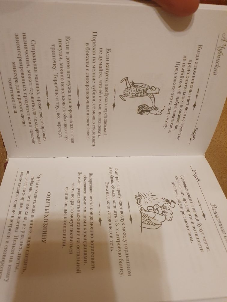 Книга на подарок. Большие мысли в маленьком формате А.Чубинский