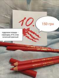 Помада-карандаш для губ ELAN Lip Liner PROL, 10