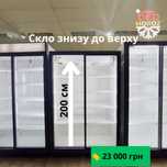 Шкаф витрина холодильная 200.см высота. ICE STREAM EXTRA LARGE 290.фр