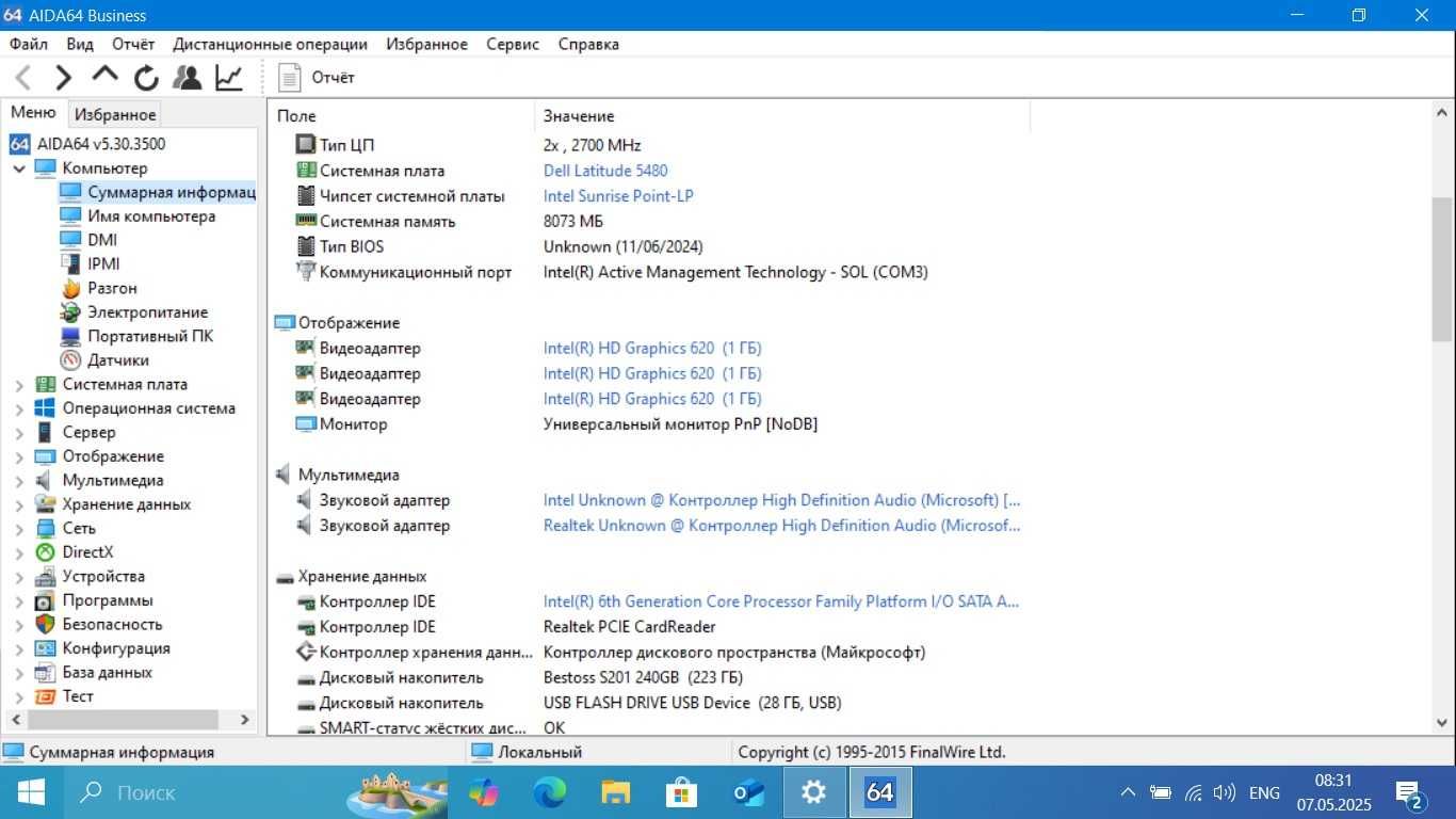Dell 5480 (Core i5 7300)