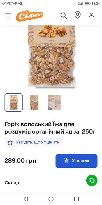 ПРОДАМ орехи грецкие чищеные  этого года 2025