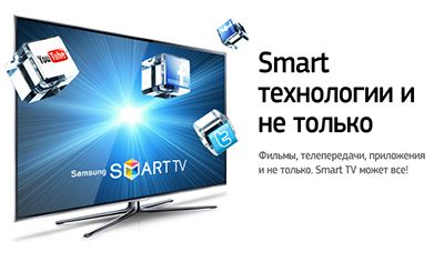 Настройка smart tv, РАЗБЛОКИРОВКА РЕГИОНА SAMSUNG смарт тв (smart tv)