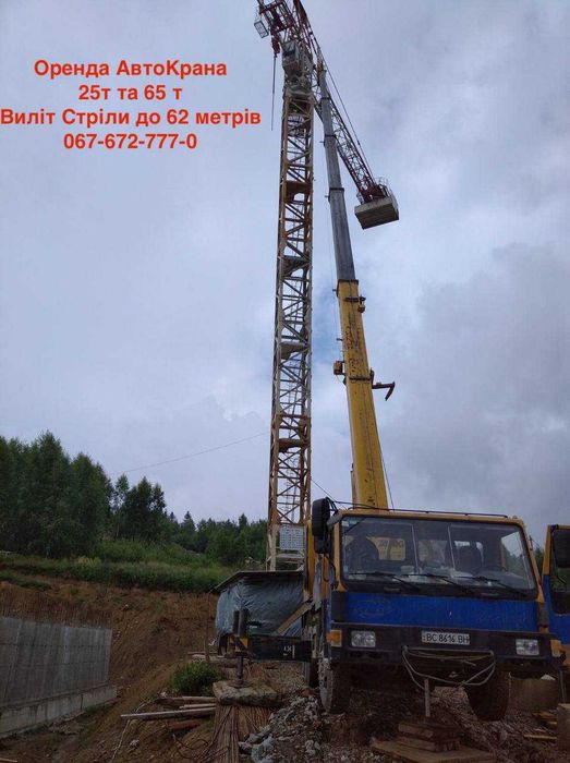 Оренда Автомобільних кранів 25 та 65т, виліт стріли 37 та 62 метри!!!