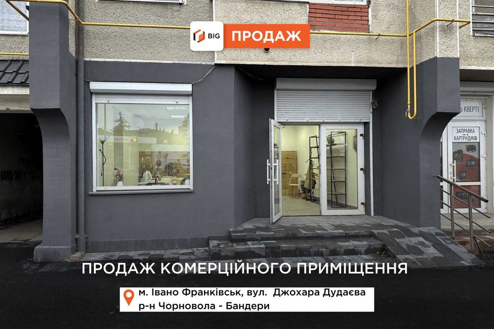 Продається комерційне приміщення вільного призначення