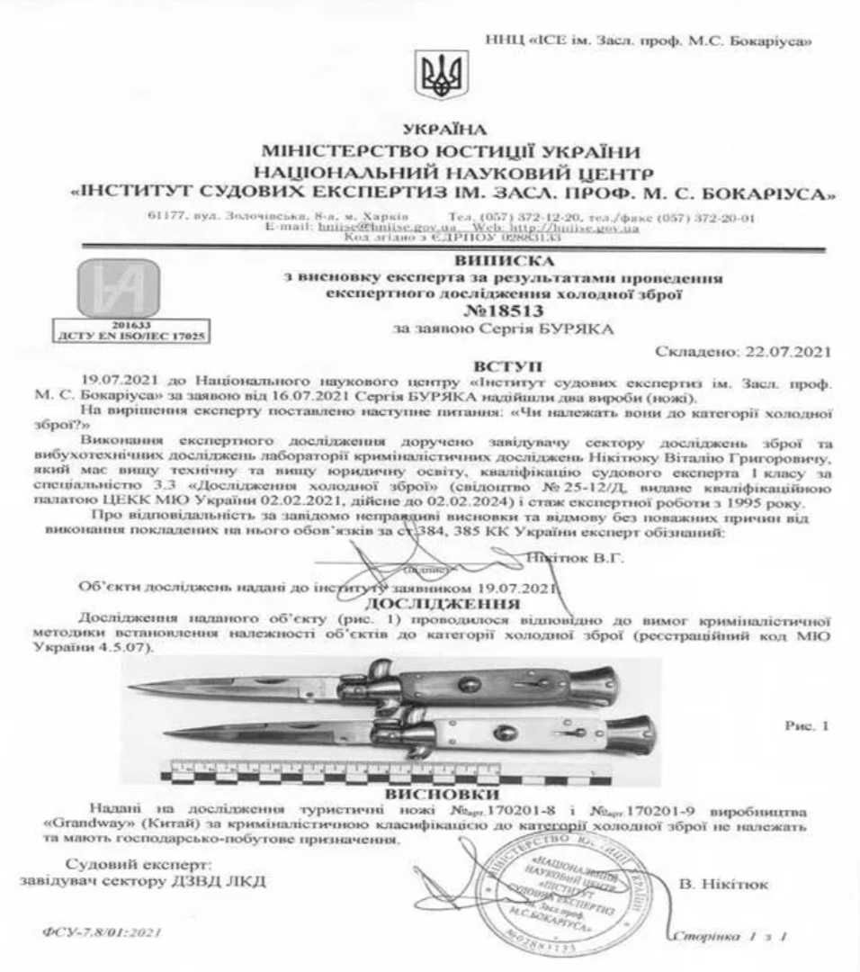 Нож выкидной , фронталка , макротек , ультратек , викдний ніж , танто