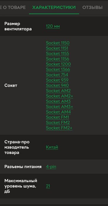 Кулер DeepCool GAMMAXX 300