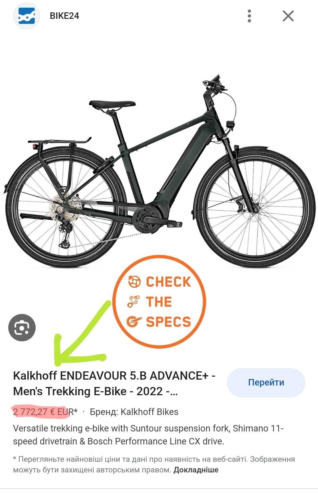 Электровелосипед kalkhoff integrale advance i10 2018, пробіг 1500 км