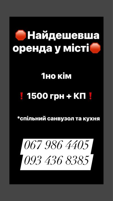 Дешево 1кімната в гуртожитку