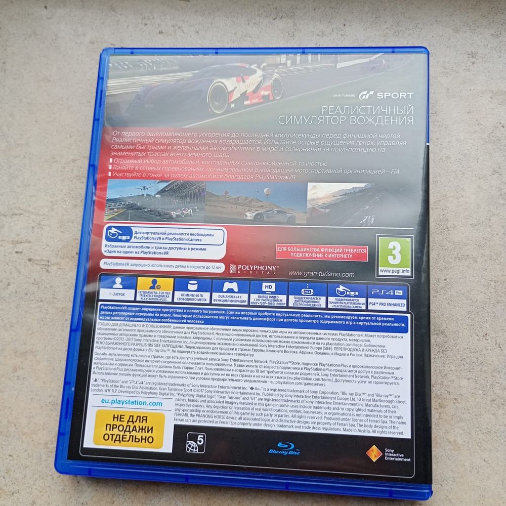 диск Grand Turismo для pS4