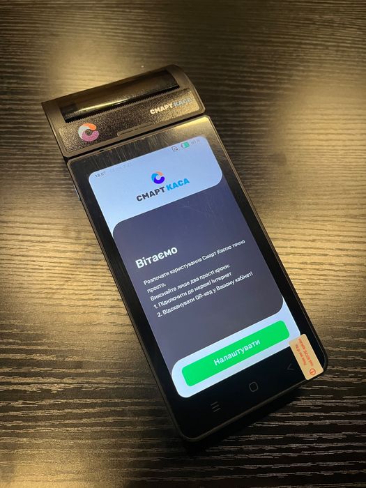 Термінал Смарт каса