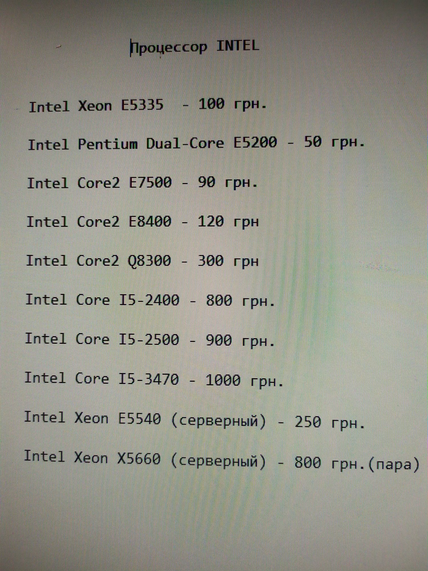 Продам процесор Intel