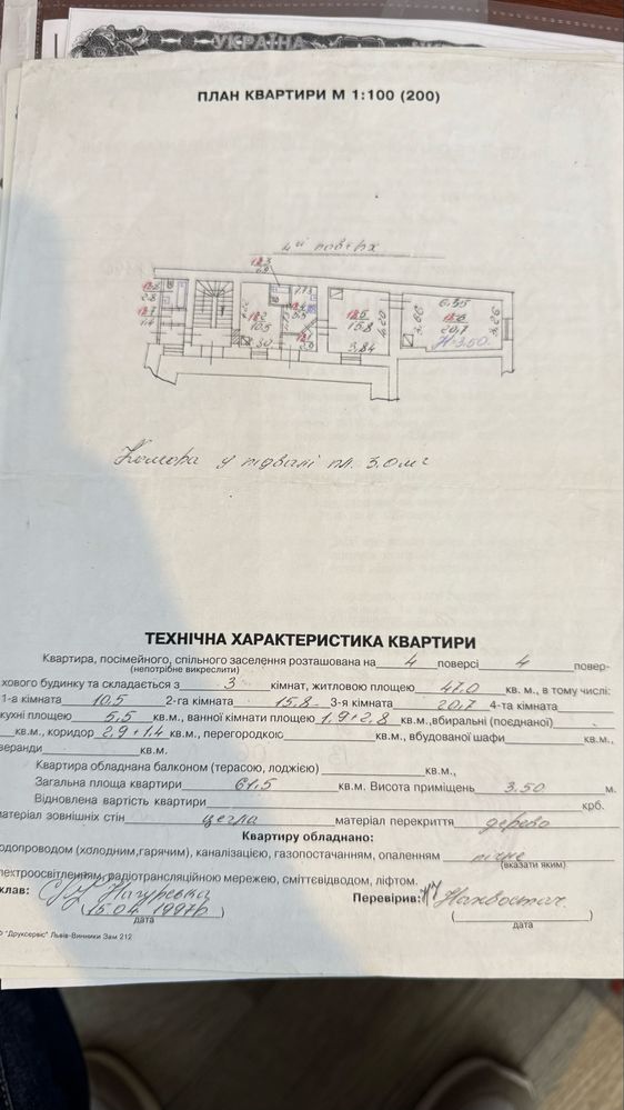 Продаж квартири проспект Свободи, центр міста
