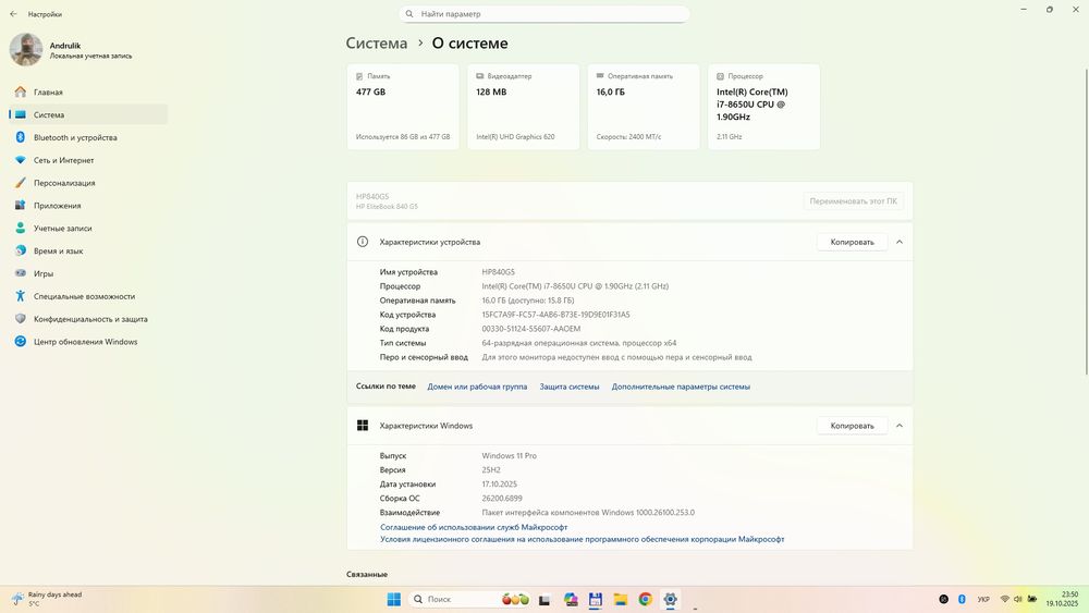 Ноутбук HP EliteBook 840 G5