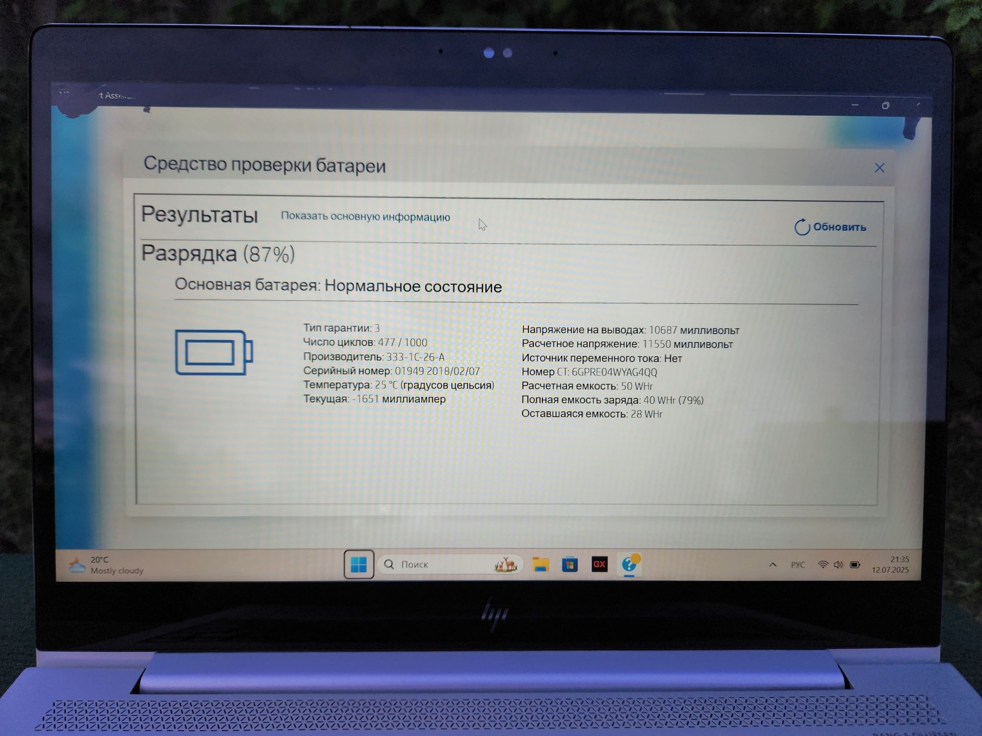 HP EliteBook 840 G5 i5-8250u 8gb/256ssd m2 nvme