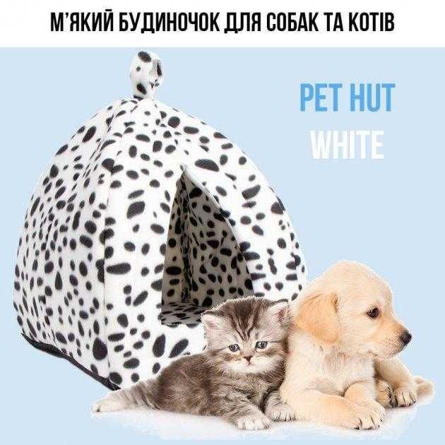 Мягкий домик лежанка для собак и кошек Pet Hut White