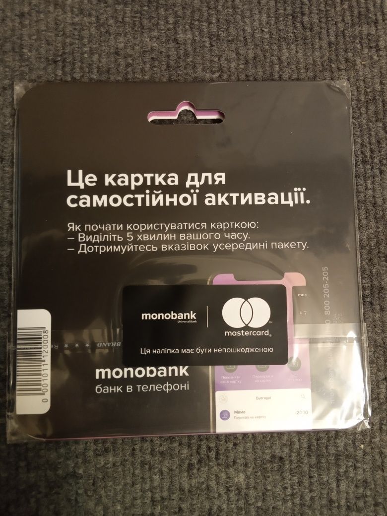 Карточка Monobank для самостоятельной активации