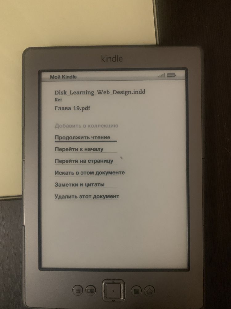 Електронна книга Kindle