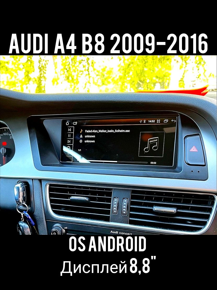 Магнитола Android Audi A4, A5, слот під сім-картку, Bluetooth, GPS!