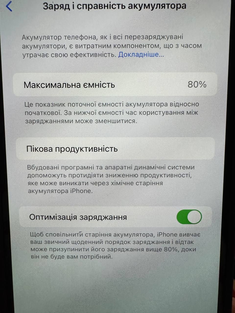 iPhone 12 Pro Max 512Gb. Не перекуп.