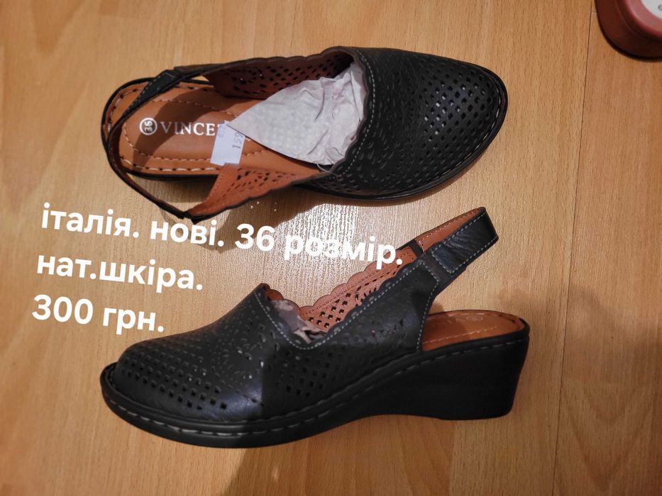 Туфлі Італія шкіряне