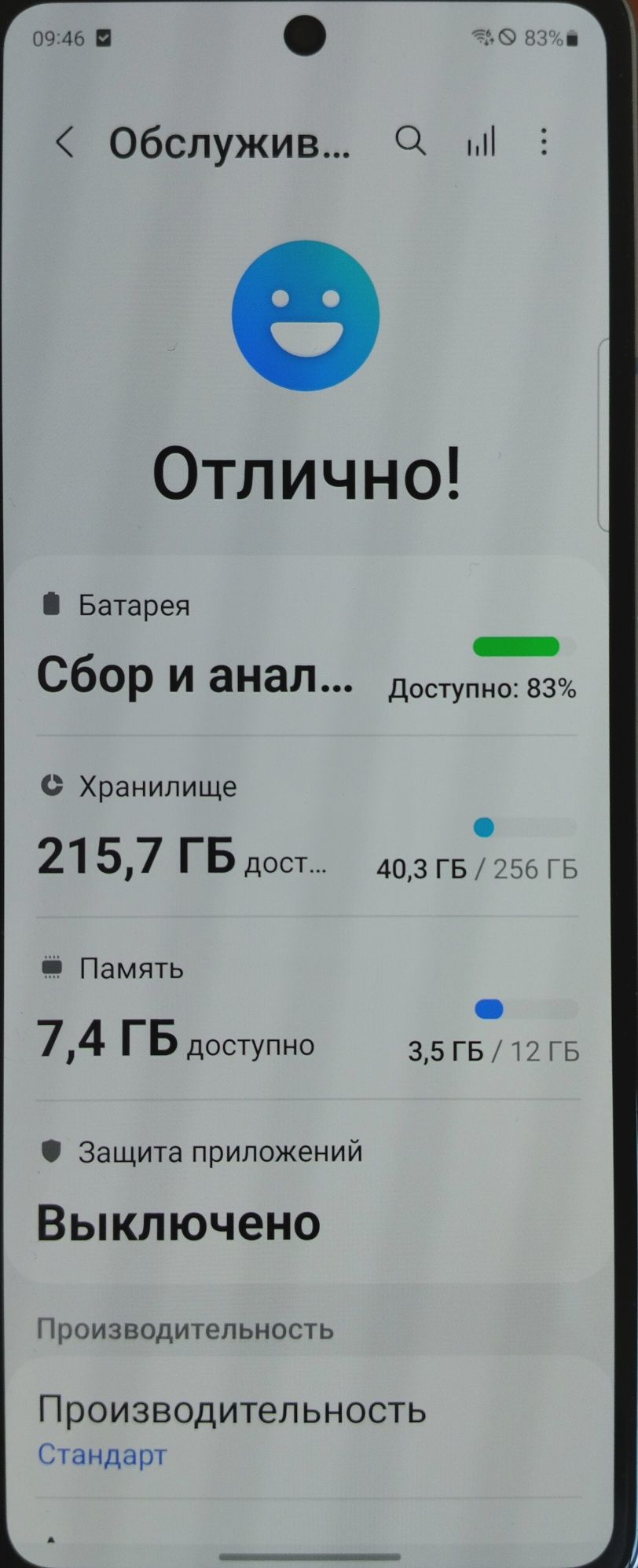 Samsung Fold 5(SM-F946B/DS) "Live Demo Unit" - нет мобильной сети.