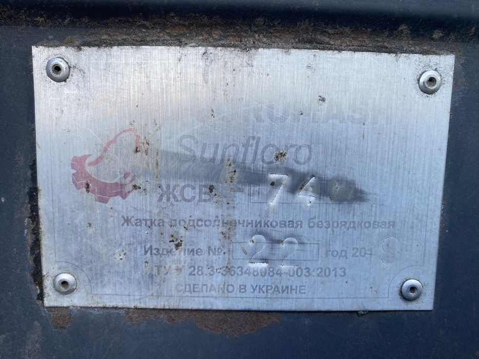 Жатка соняшникова  sunflromash