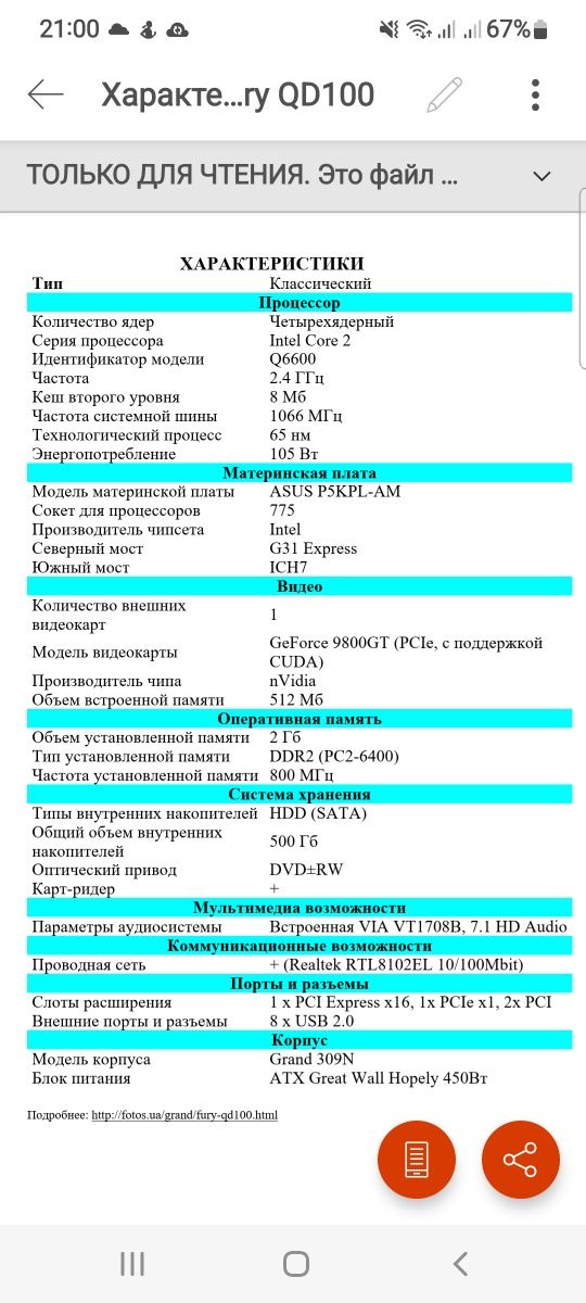 Продам комп'ютер у комплекті