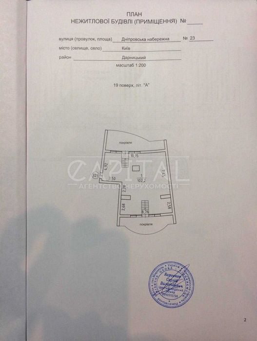 Срочная продажа помещения с видом на Днепр Днепровская наб. Осокорки