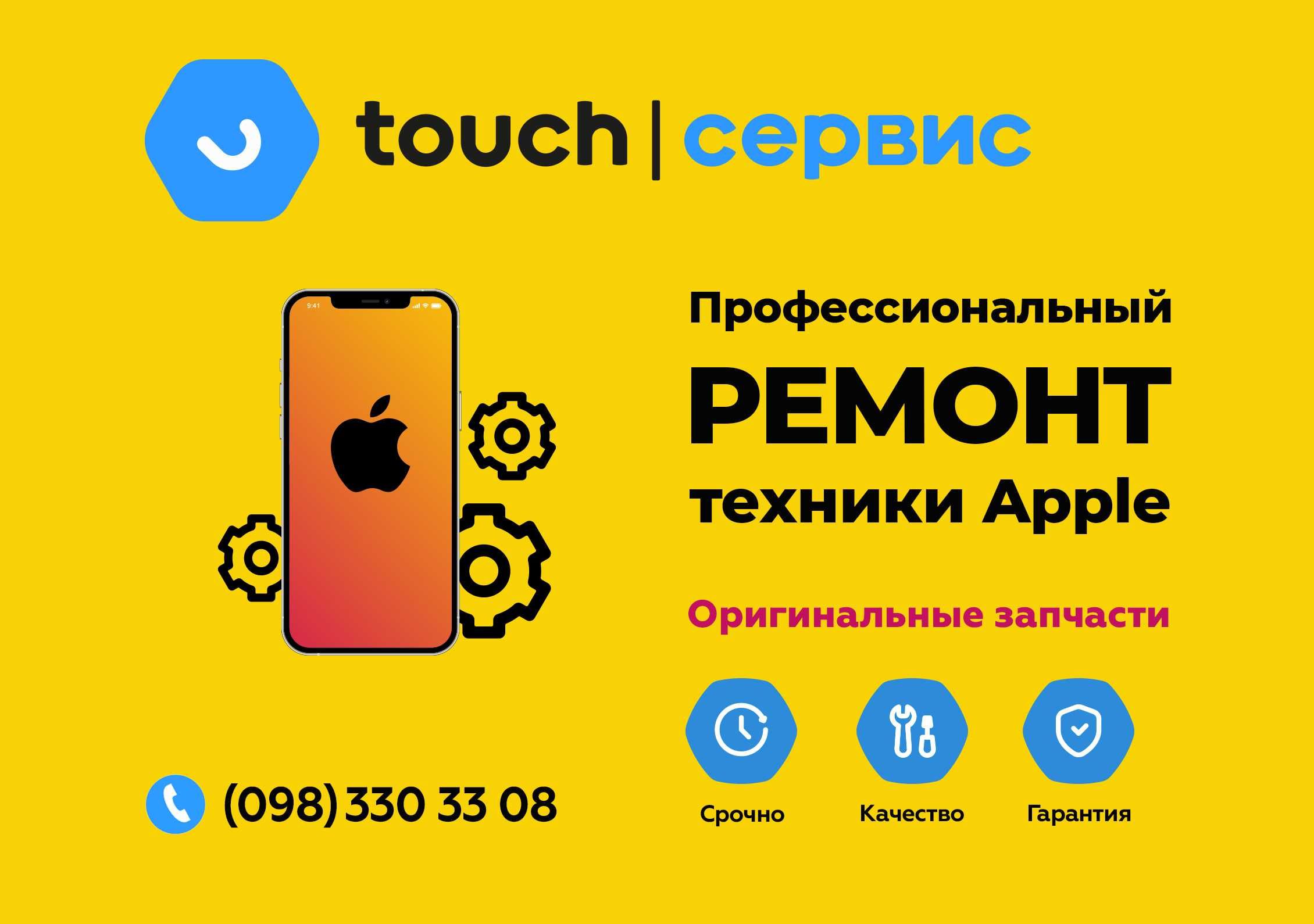 Восстановление/Ремонт материнской платы ремонт Apple iPad в Днепре