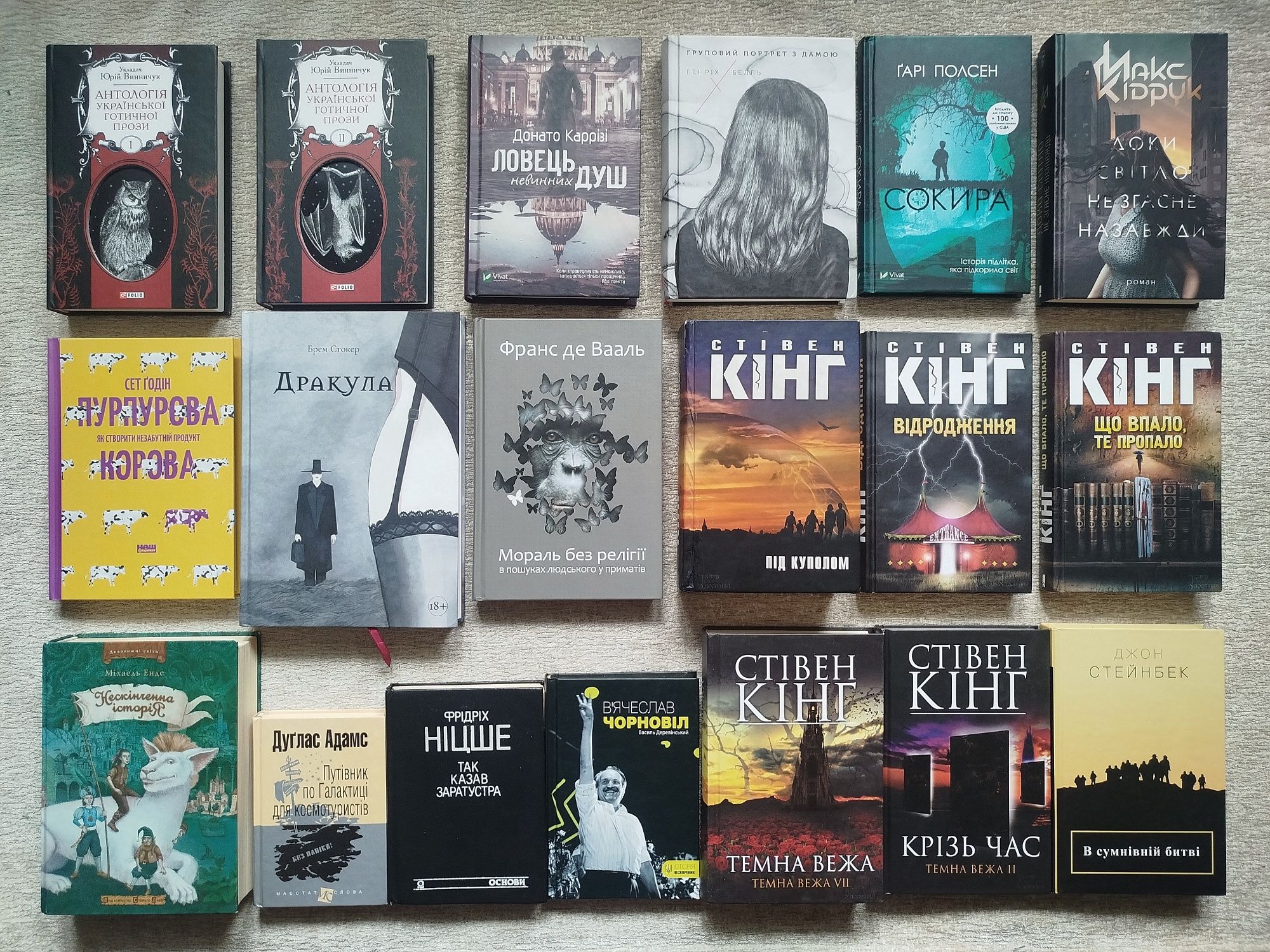 Адамс, Белль, Кінг, Каррізі, де Вааль, Полсен,  Ніцше