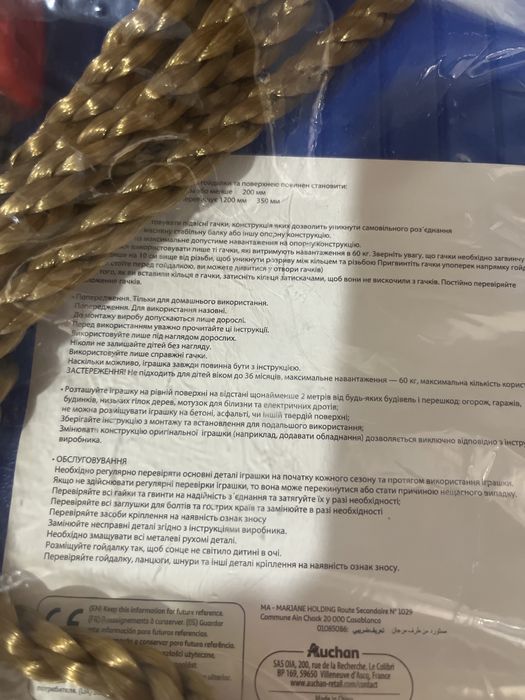 Продам дитячу гойдалку