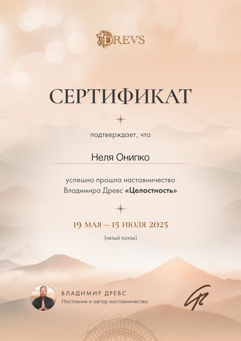 Астролог, Астропсихолог.