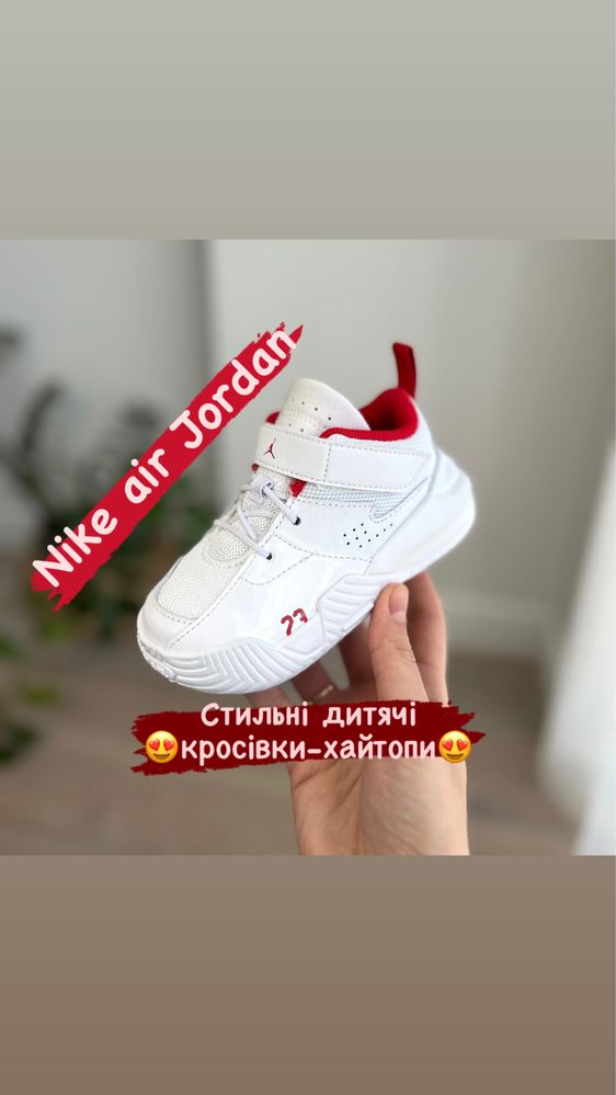 Тренд! Стильні дитячі кросівки Nike air Jordan! Весняні, супер зручні!