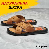 Мужские летние шлепанцы