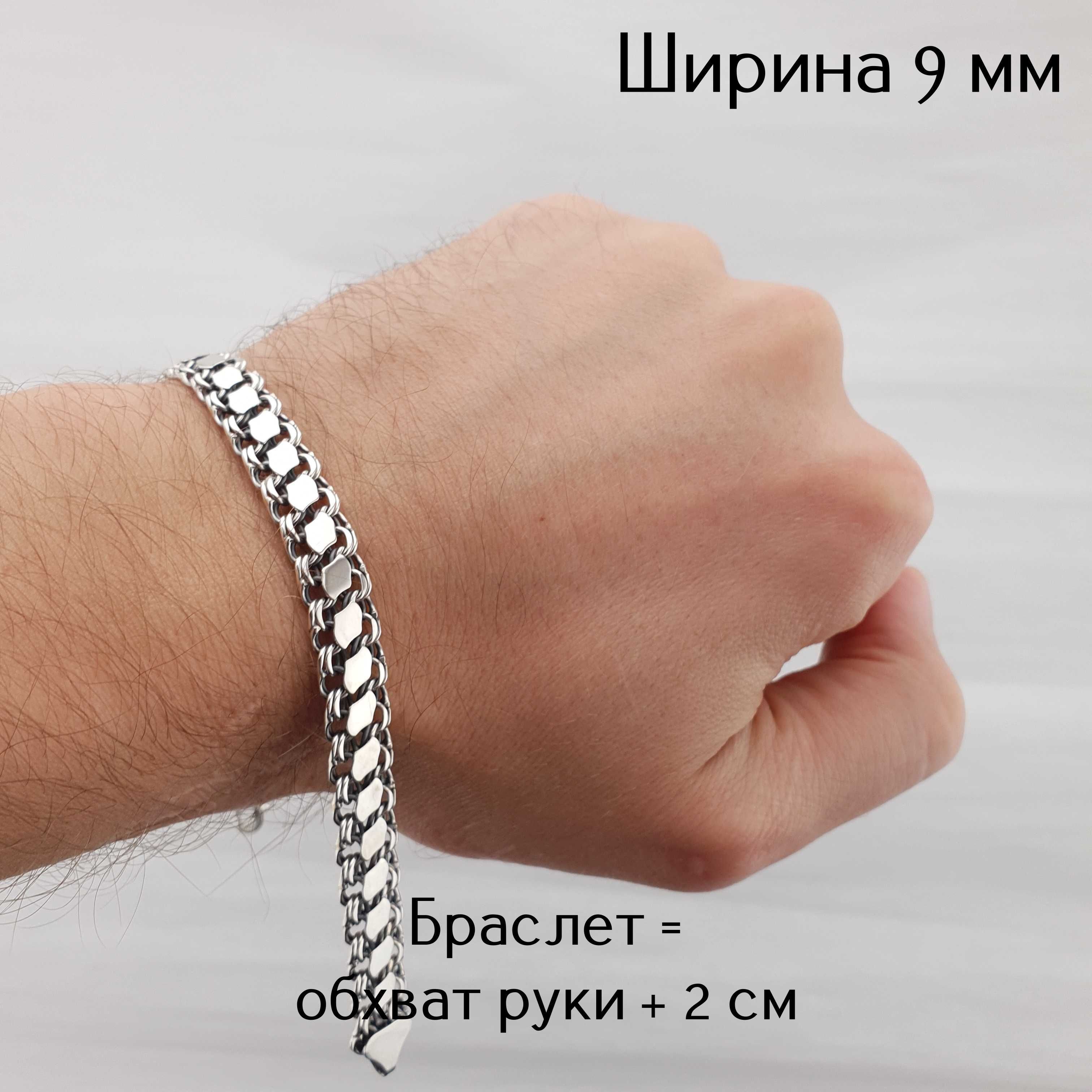 Широкий срібний браслет чоловічий подвійний з накладками. Ширина 9 мм