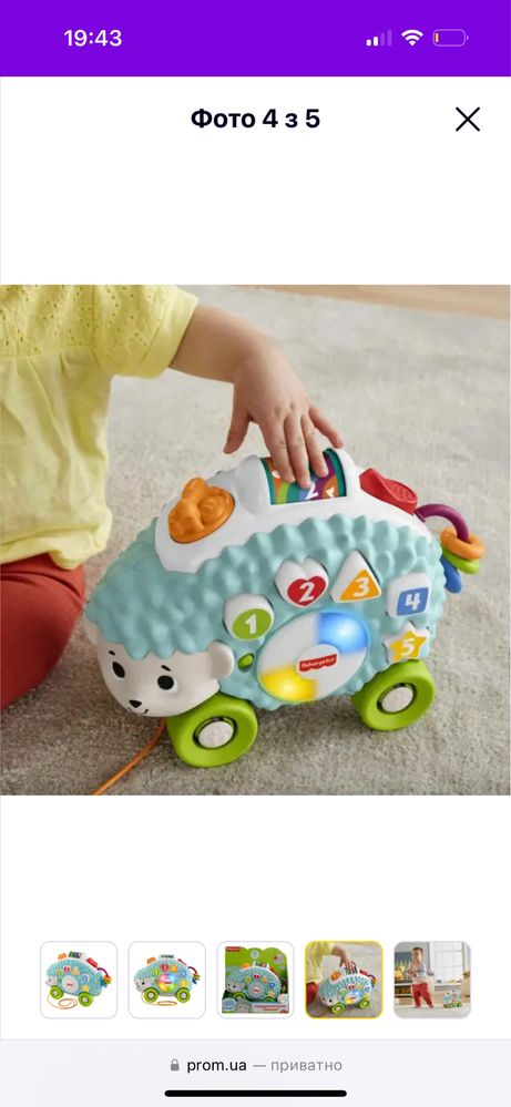 Інтерактвина іграшка їжачок Fisher Price