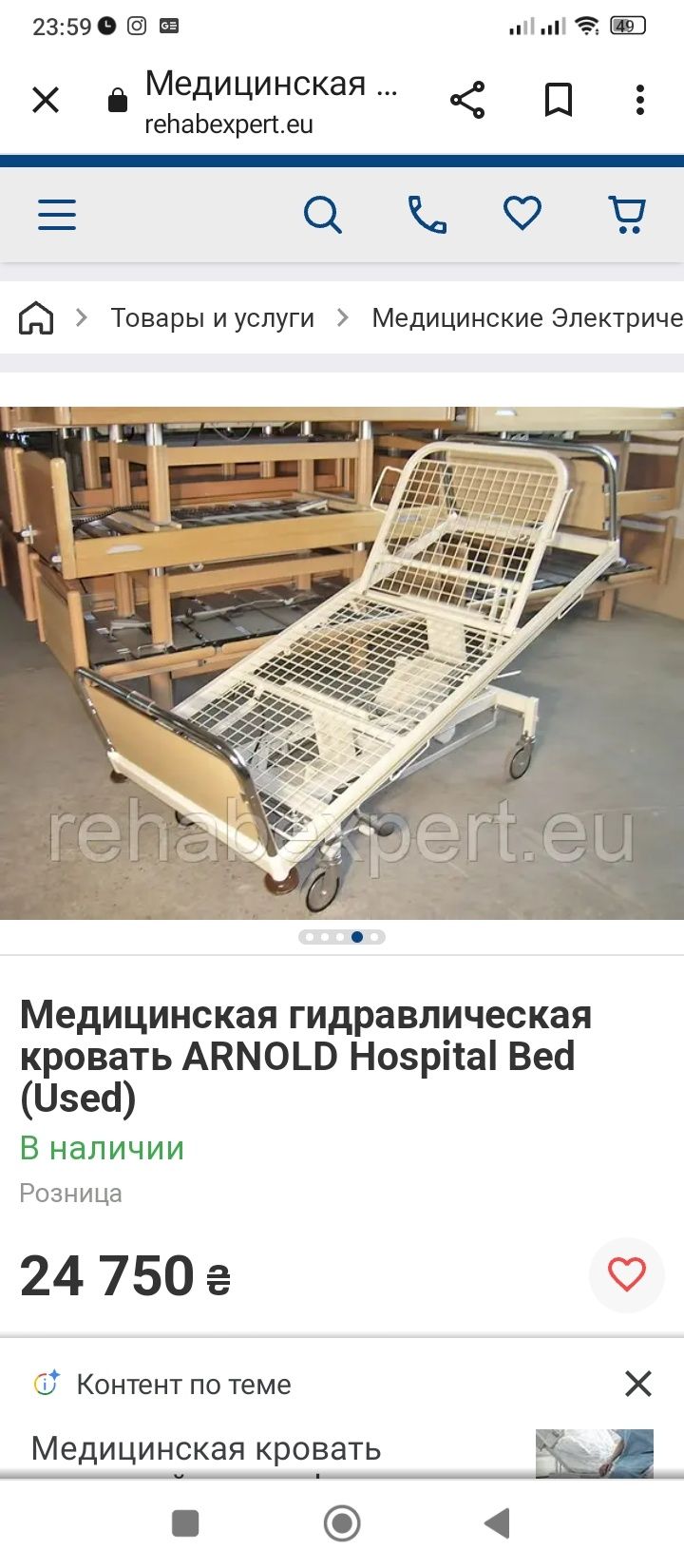 Ортопедическая кровать.