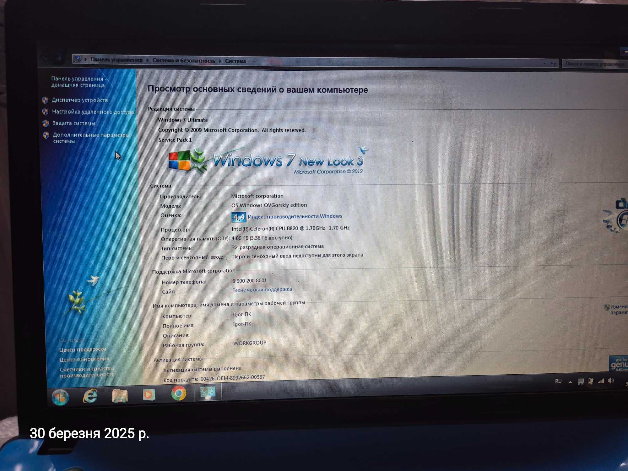 Laptop lenowo g580