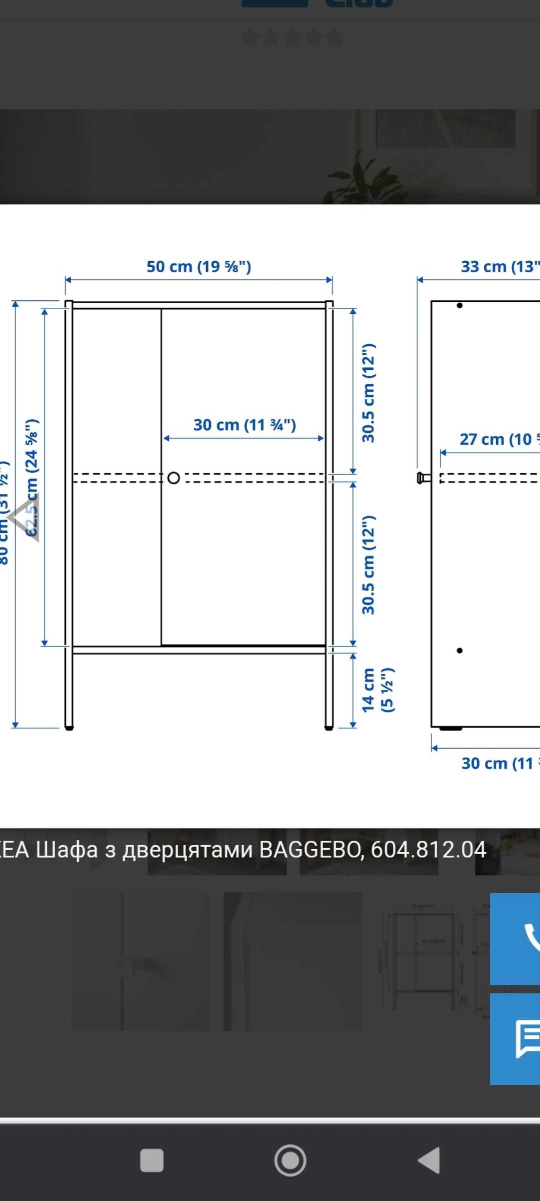 Шафа з дверцятами IKEA BAGGEBO 604.812.04