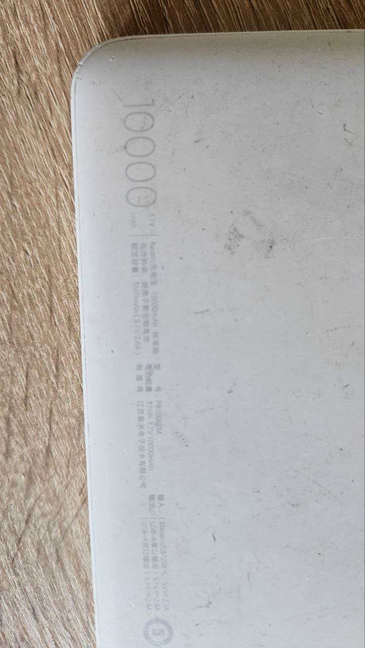 Павербанк Xiaomi 10000mAh