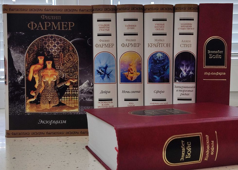 Комплект книг серии Фантастика - лучший подарок