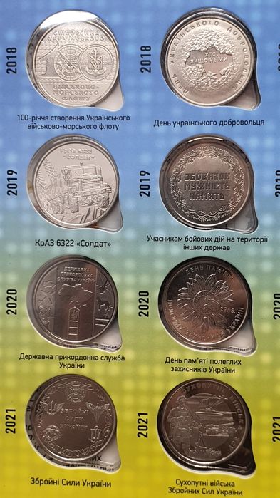 Альбом с монетами ЗСУ