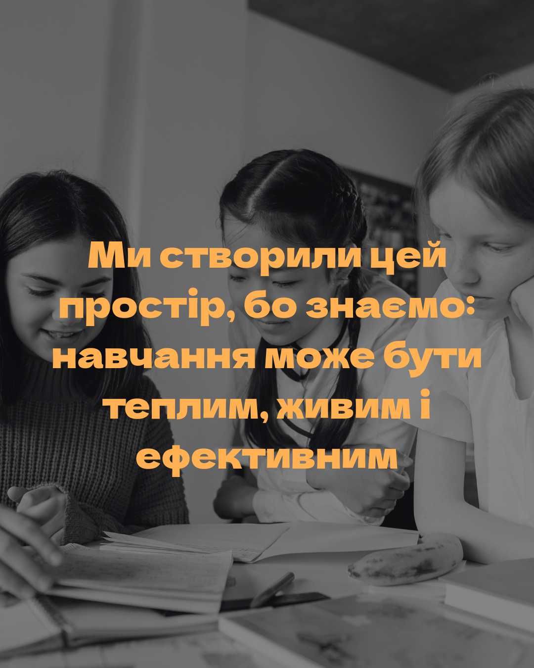 Освітній простір "NumerIQ" запрошує на навчання!|Репетитор математика