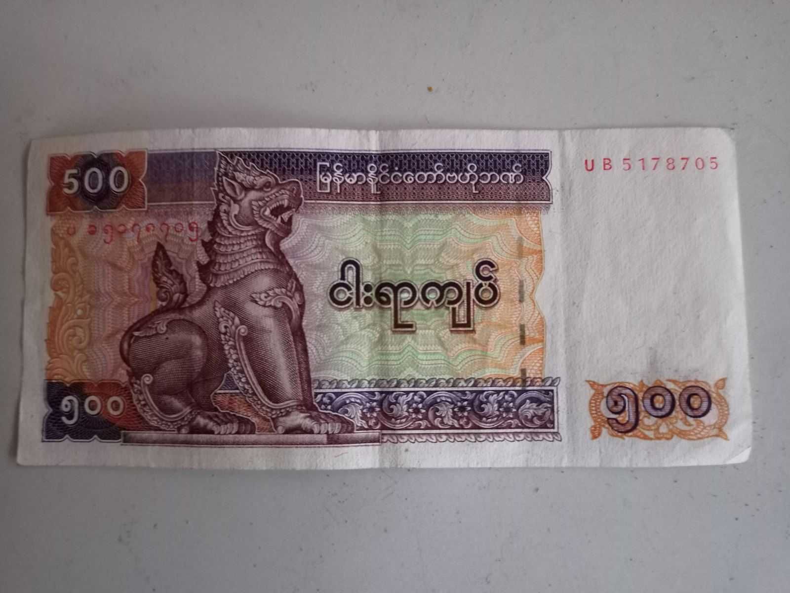 Банкнота 500 Кьят, Мьянма (Бірма)