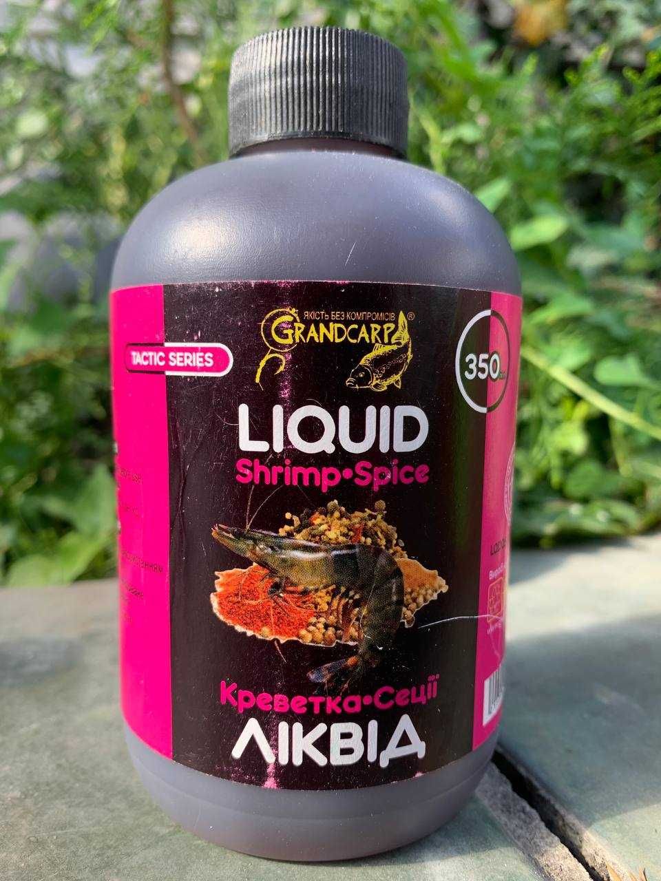Рибальський ліквід LIQUID (Ликвид) для закорма - прикормки 350мл