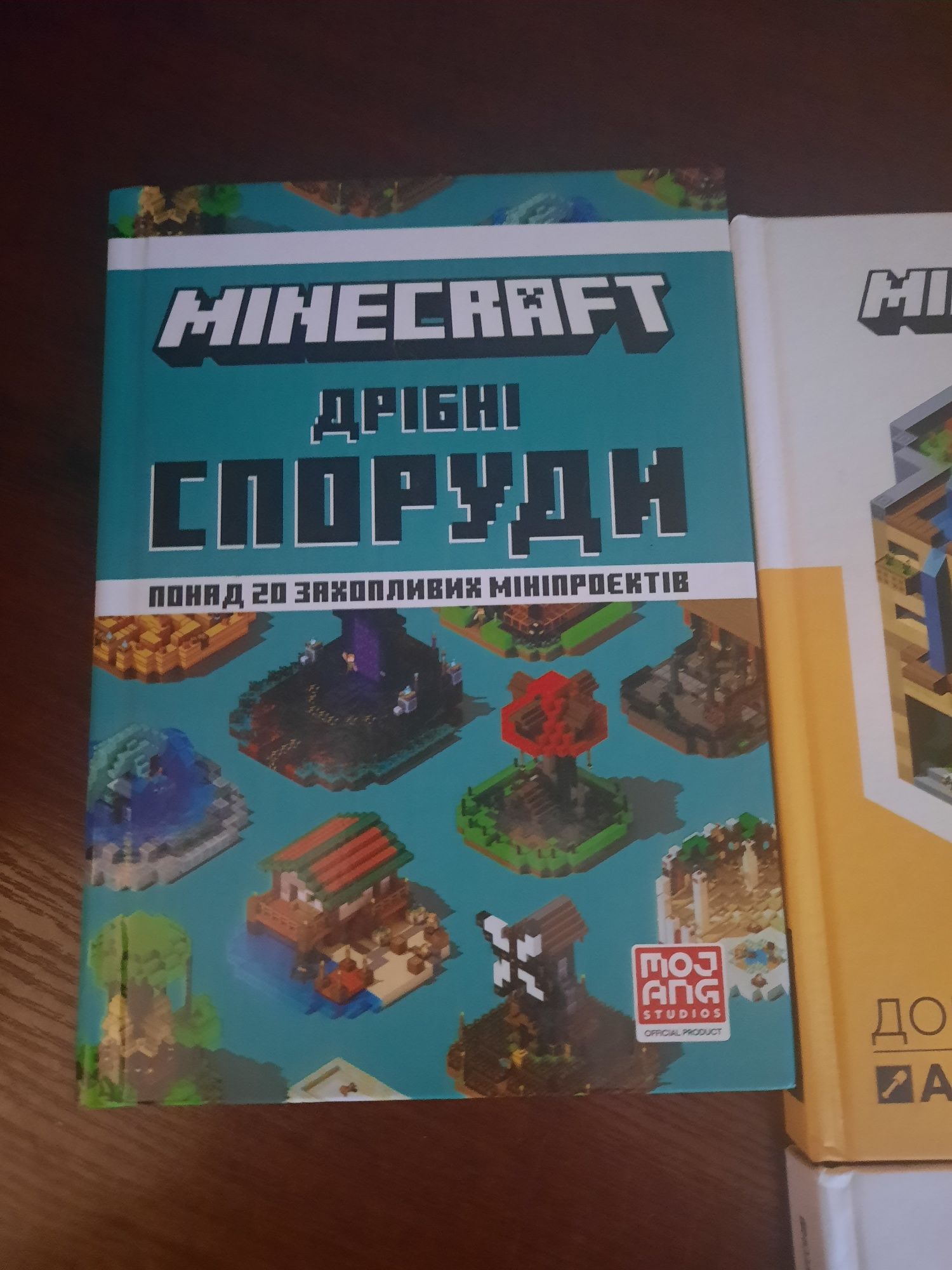 Книги Minecraft  довідники