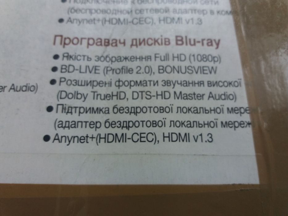 Продам или обмен Samsung Blu-rey BD-P1600