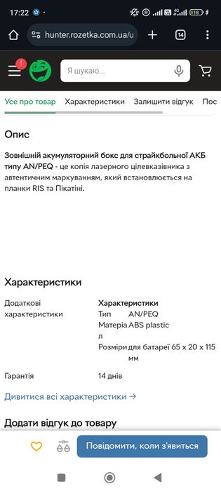 Бокс для акумулятора AN/PEQ BOYI Black

(Чорний
